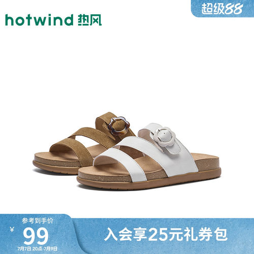 26年夏季新款女士时尚一字拖