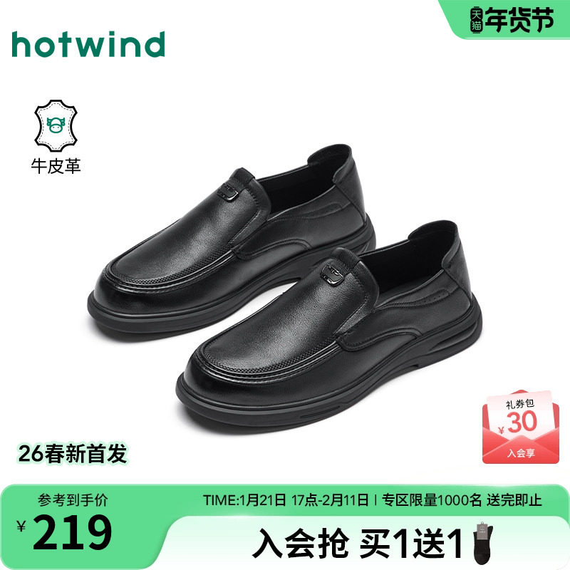 热风男鞋2026年春季新款男士时尚休闲皮鞋黑色百搭单鞋爸爸鞋子,流行男鞋,休闲皮鞋,淘宝优惠券,粉丝福利购,淘宝优惠卷