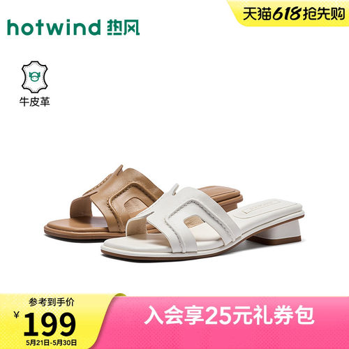 热风粗跟凉鞋法式百搭一字拖
