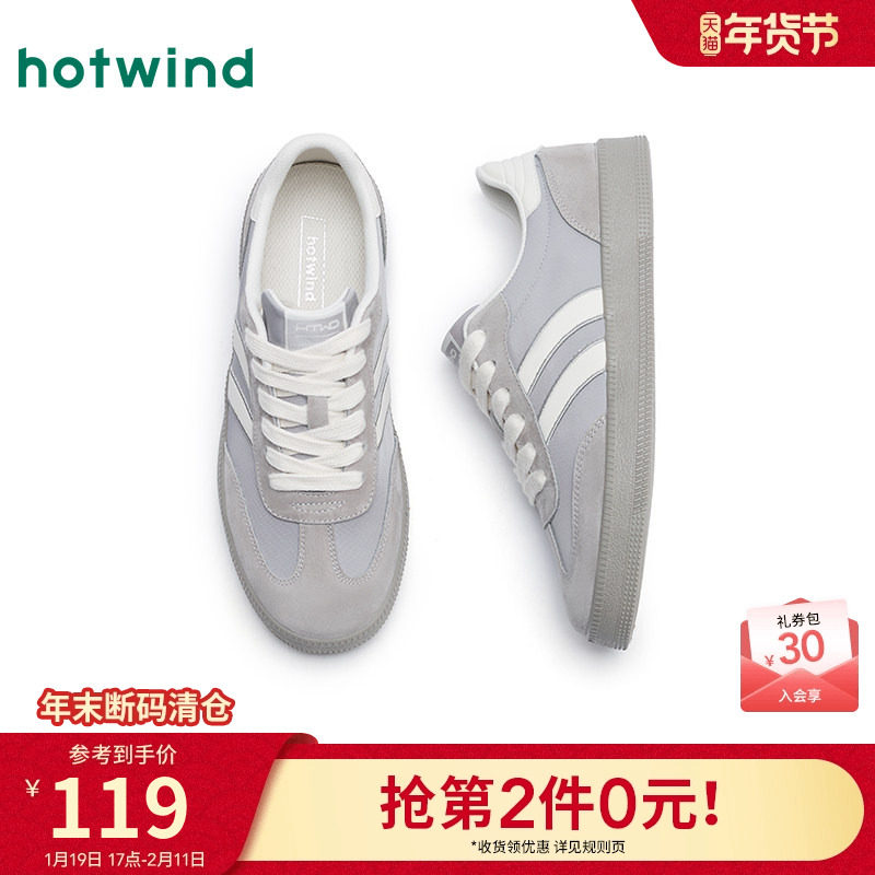 热风男鞋2025年秋季新款男士时尚休闲鞋百搭德训鞋板鞋日常小白鞋,流行男鞋,休闲板鞋,淘宝优惠券,粉丝福利购,淘宝优惠卷