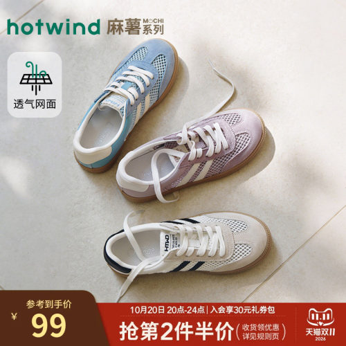 热风复古德训鞋女鞋秋季新款透气网面鞋运动休闲慢跑鞋H14W25335