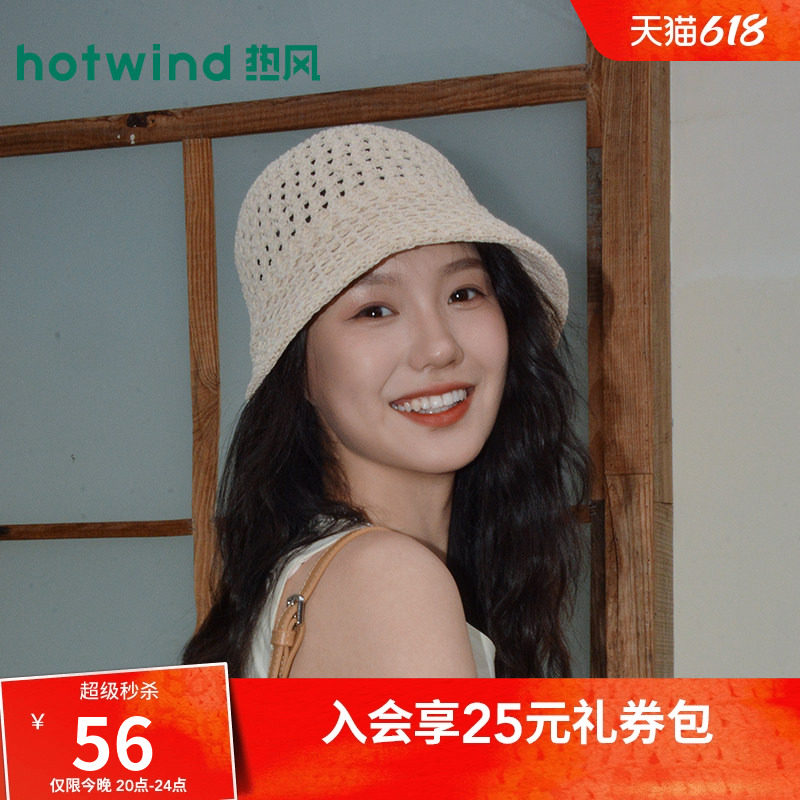 热风女士帽子2026年春季新款经典凉爽钩针盆帽法式度假风帽子