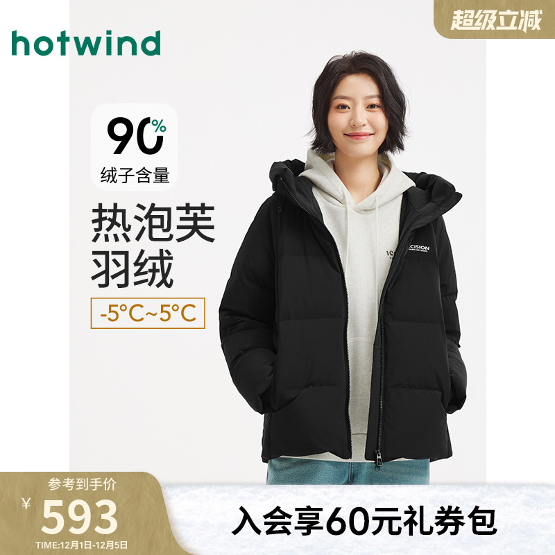 热风2025年冬季女士中长羽绒服
