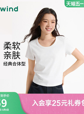热风白色短袖T恤2026年夏季新款女士U领短袖小个子短款上衣打底衫