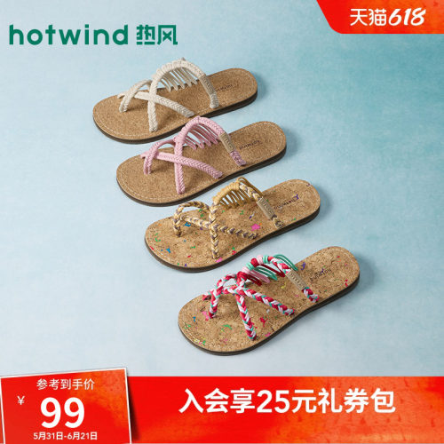 26年夏季新款女士时尚一字拖