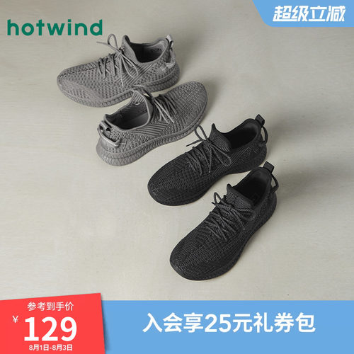 热风2025年秋季新款男士时尚休闲鞋H12M26501