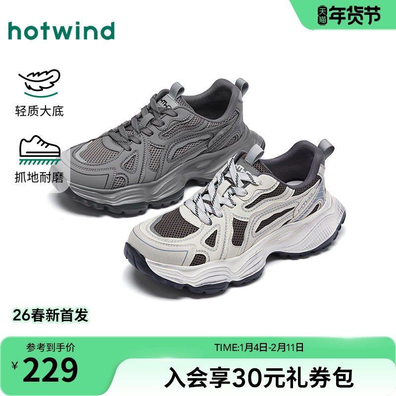 热风男鞋2026年春季新款男士厚底运动休闲鞋百搭户外跑步老爹鞋