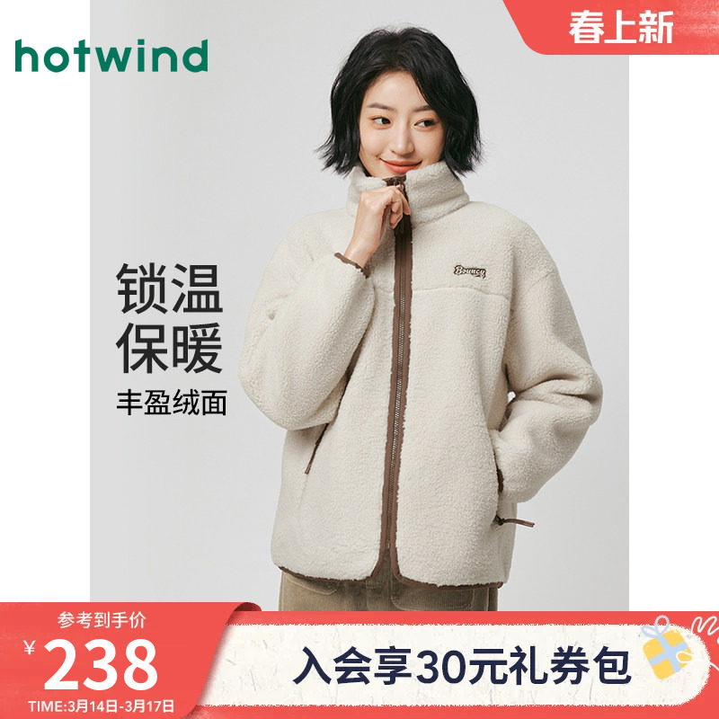 热风女士夹克外套上衣仿羊羔毛外套2025年冬季新款立领拉链内搭