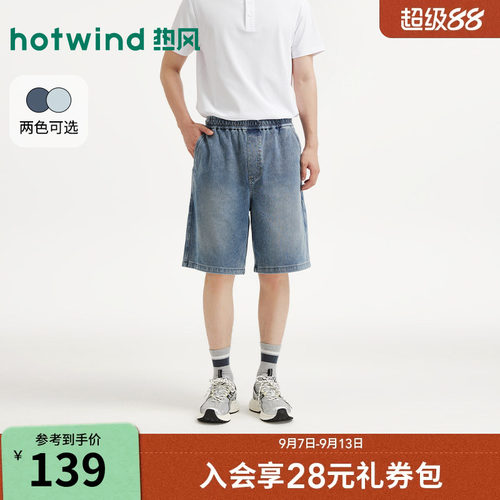 26年夏季新款男士舒适牛仔短裤