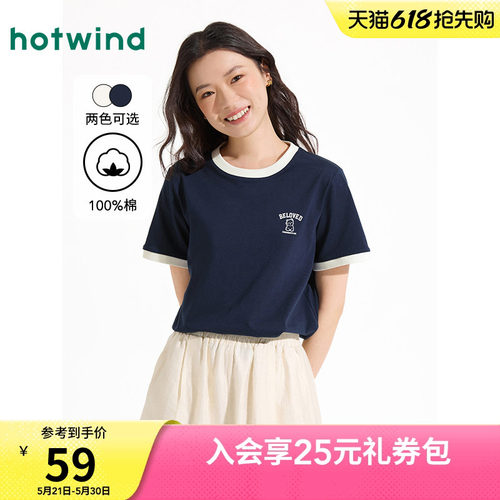 热风2026年夏季新款女撞色短T恤