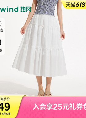 热风白色半身裙2026年夏季新款女士蛋糕裙褶皱半裙A型松紧腰半裙