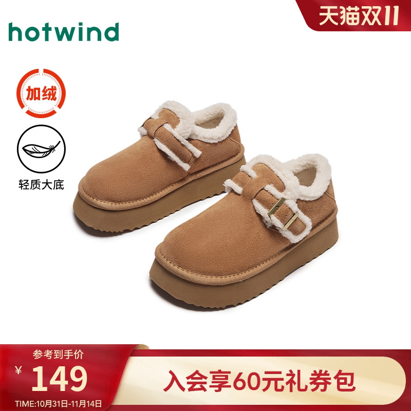 热风加绒勃肯雪地靴增高小个子