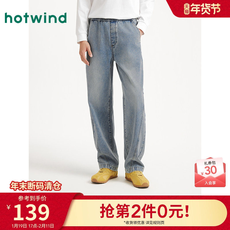 热风男士牛仔裤2025年秋季新款时尚宽松弯刀牛仔裤松紧腰牛仔长裤,男装,牛仔裤,淘宝优惠券,粉丝福利购,淘宝优惠卷