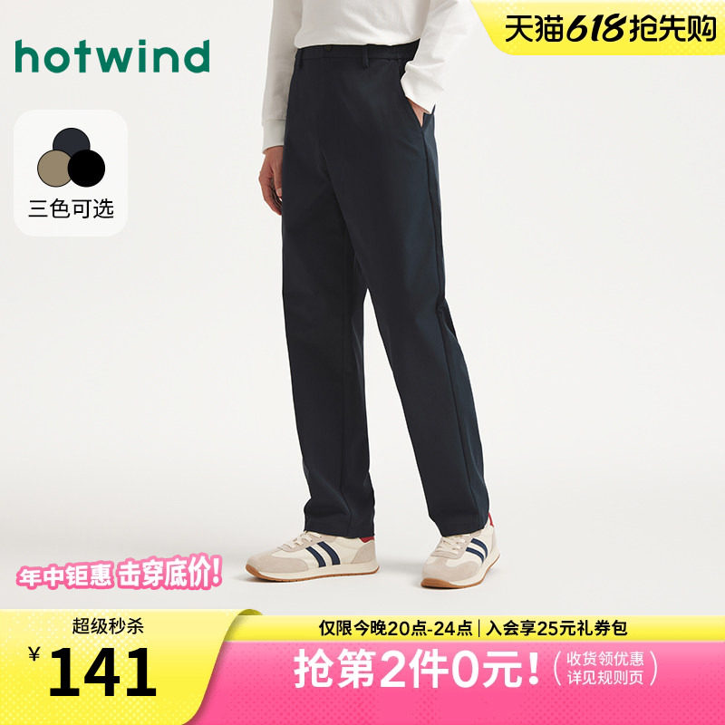 热风男士休闲裤2026年春季新款百搭商务通勤长裤宽松直筒休闲长裤