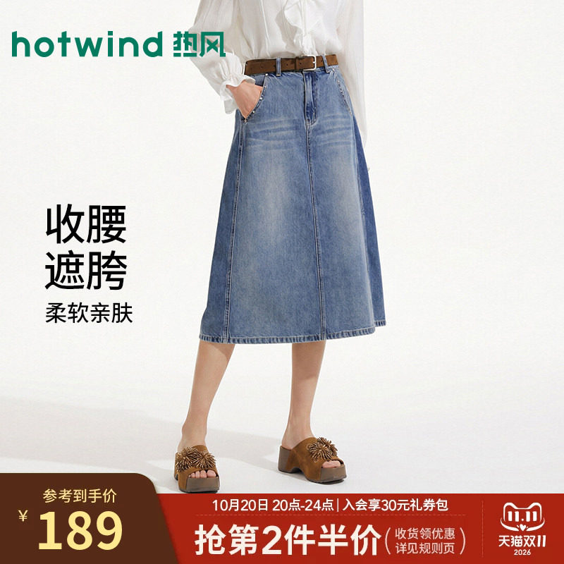 热风牛仔半身裙2026年夏季新款女士复古半裙高腰显瘦牛仔A字裙