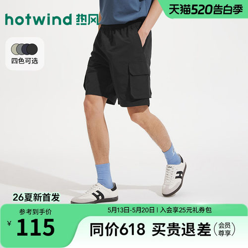 热风2026夏季新款男士工装短裤
