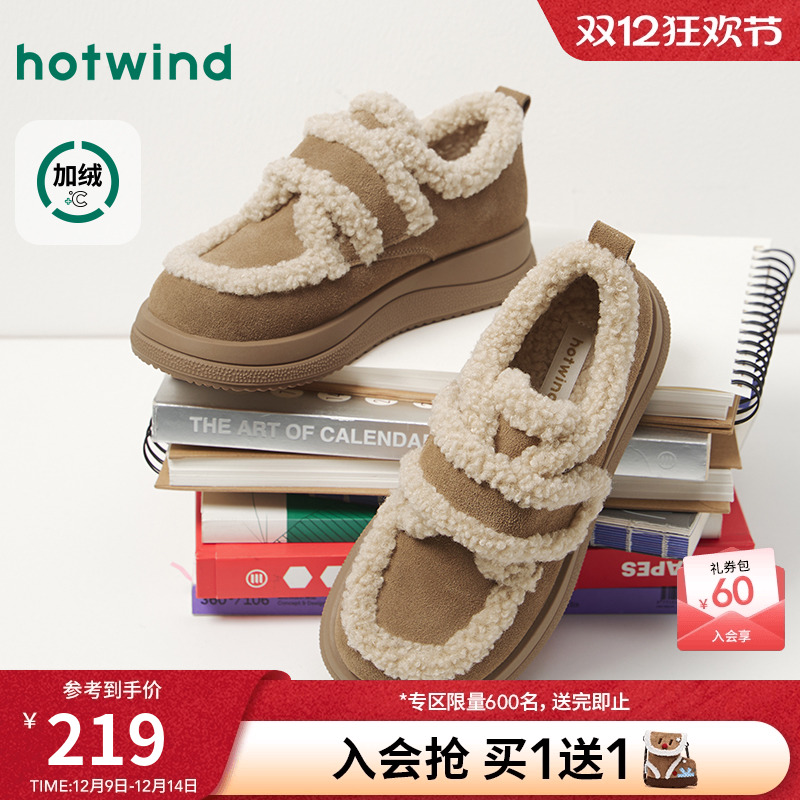 热风厚底毛毛鞋2025年冬季新款棕色复古雪地靴小个子增高靴子女鞋