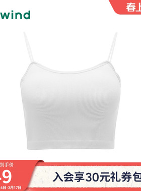 热风内搭吊带打底衫2026年夏季新款女士罗纹抹胸吊带打底白色背心