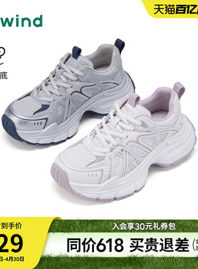 热风厚底老爹鞋女款2026年春季新款户外网面透气女鞋H42W26105