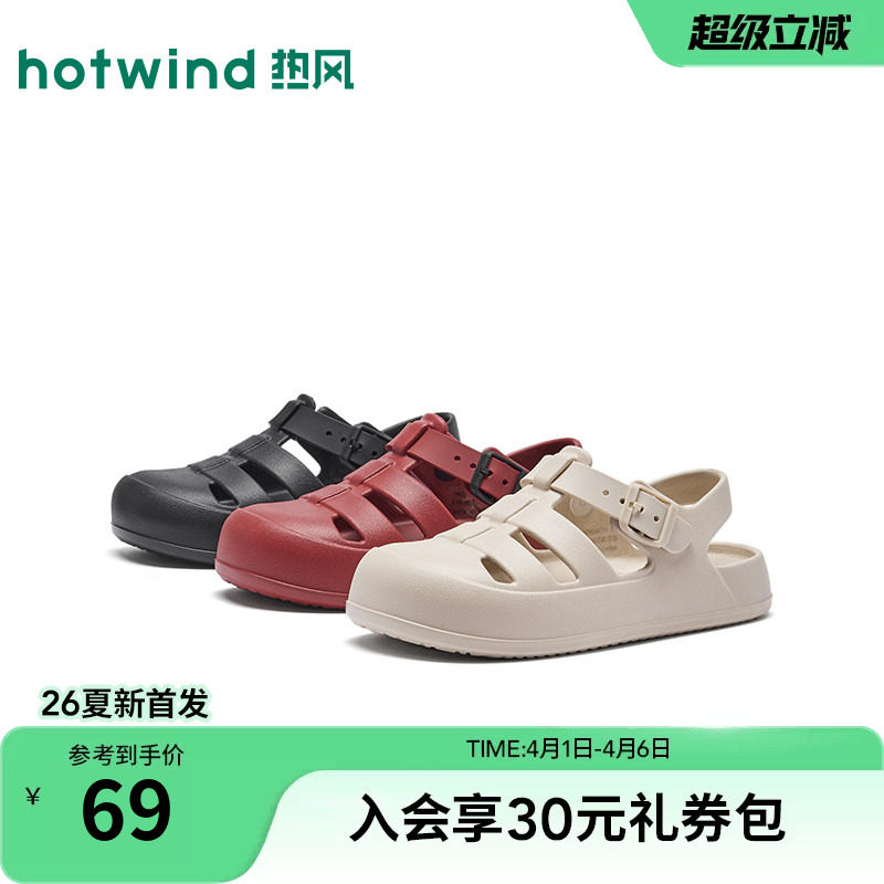 热风休闲凉鞋女款2026年夏季新款百搭米色凉鞋包头女鞋H62W26210