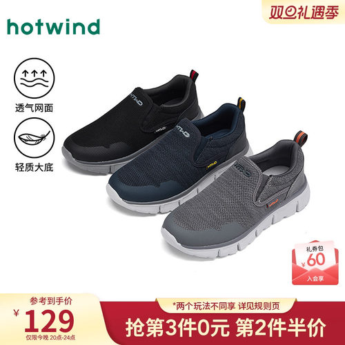 热风2025年新款男士时尚休闲鞋