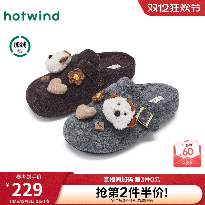 热风2025年冬季女士时尚休闲鞋