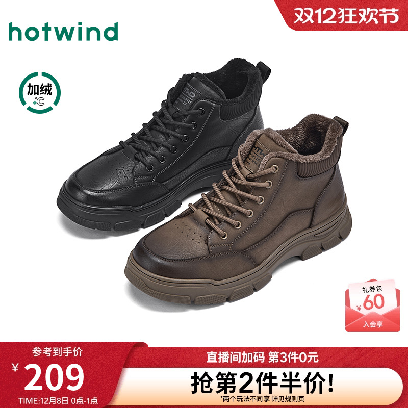 热风2025年新款男士时尚休闲鞋