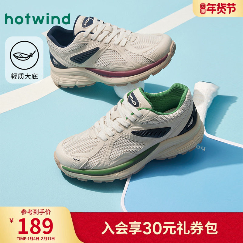 热风男鞋2025年秋季新款男士时尚休闲鞋运动舒适百搭拼色老爹鞋子,流行男鞋,老爹鞋,淘宝优惠券,粉丝福利购,淘宝优惠卷