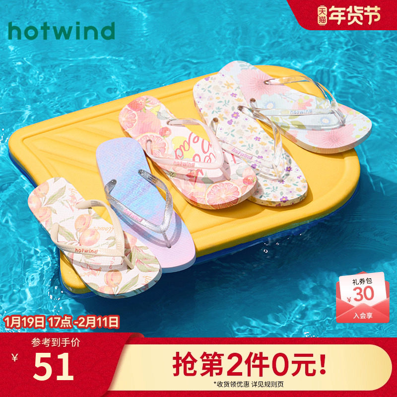 热风外穿人字拖女款2025年夏季新款百搭沙滩凉拖休闲拖鞋平底半拖,女鞋,人字拖,淘宝优惠券,粉丝福利购,淘宝优惠卷