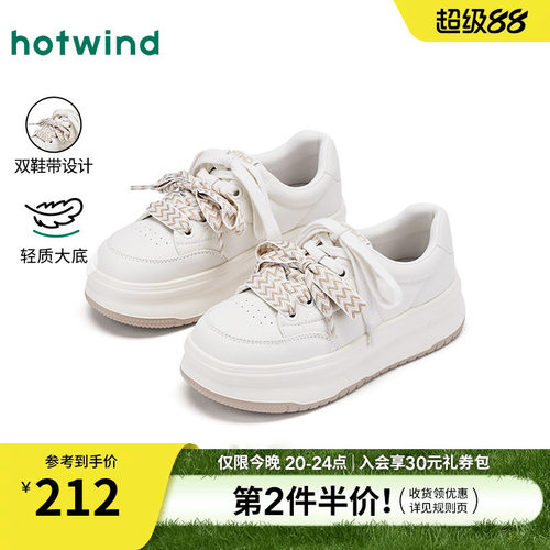 热风2025年女鞋厚底板鞋