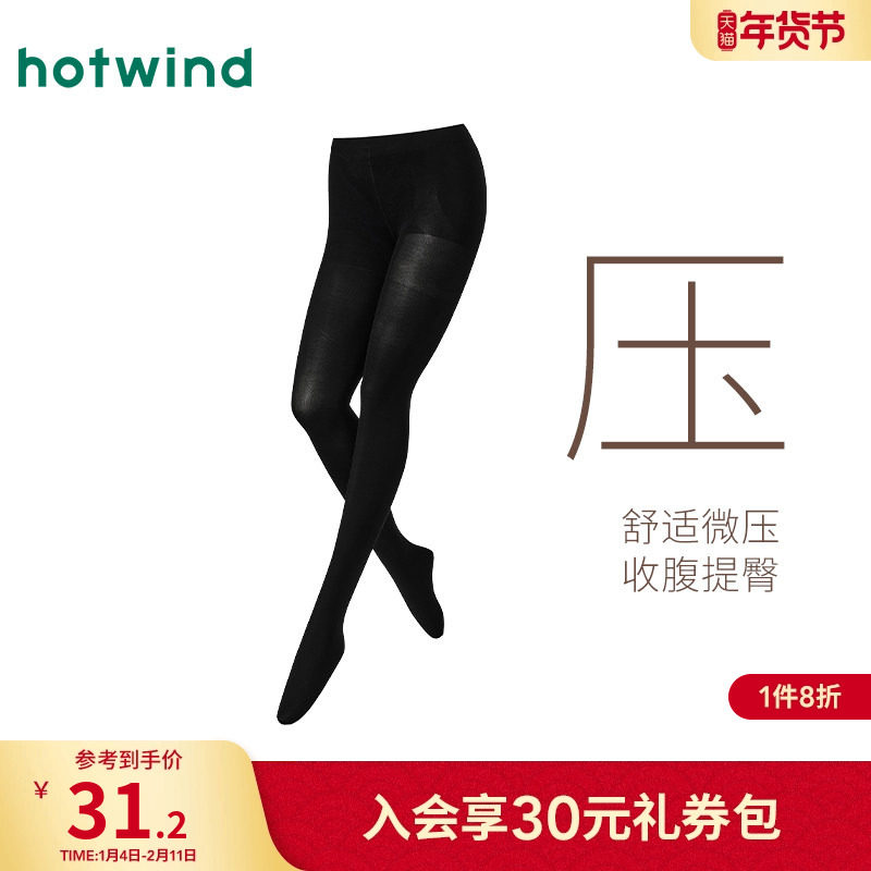 热风女士连体袜打底裤黑色2025年秋季新款80D微压舒适连裤袜,女士内衣/男士内衣/家居服,连裤袜/打底袜,淘宝优惠券,粉丝福利购,淘宝优惠卷