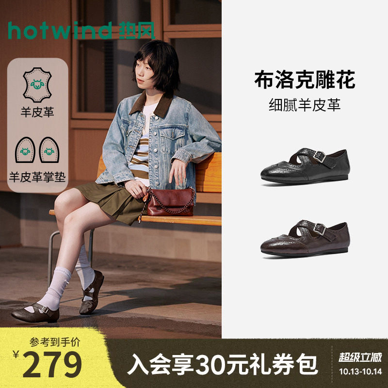 热风黑色玛丽珍单鞋2026年秋季新款羊皮革巴洛克女皮鞋H24W26307