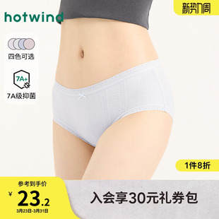 抑菌裆舒适三角短裤 热风女士内裤 肌理素色中腰内裤 新款 2026年春季