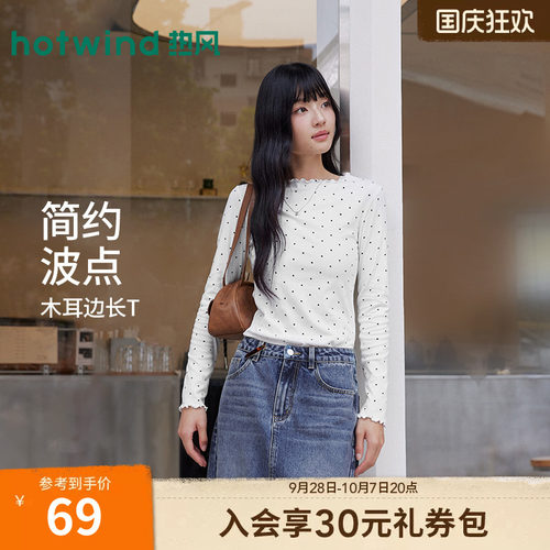 2026年秋季新款女士波点长袖T恤