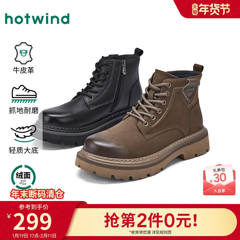 下架男鞋2025年冬季新款男士加绒保暖马丁靴复古百搭棕色休闲靴子,流行男鞋,马丁靴,淘宝优惠券,粉丝福利购,淘宝优惠卷