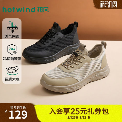 26年秋季新款男士时尚网面鞋