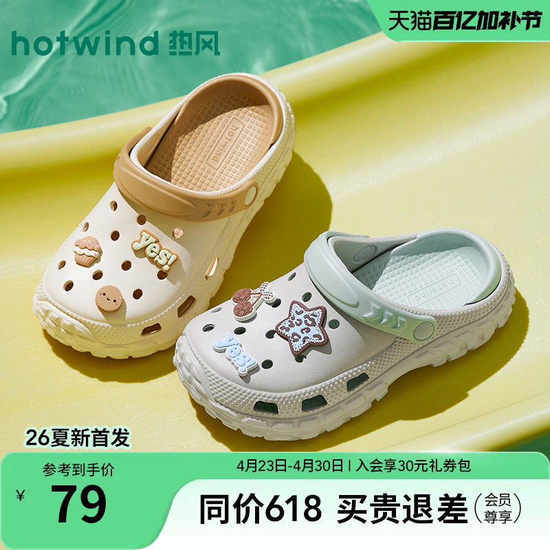 热风厚底洞洞鞋女2026年夏季新款卡通两穿凉拖百搭拖鞋H62W26219A