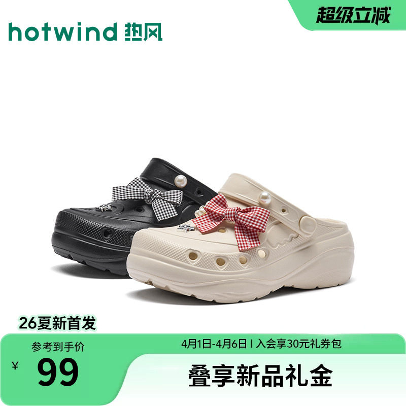热风厚底洞洞鞋女2026年夏季新款小个子增高凉拖包头拖鞋两穿凉鞋