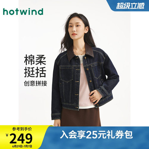 25年秋新款女士撞色拼接牛仔外套