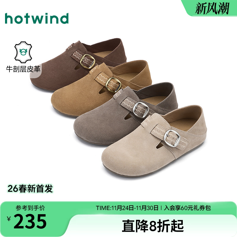 热风2026年春季女士时尚休闲鞋