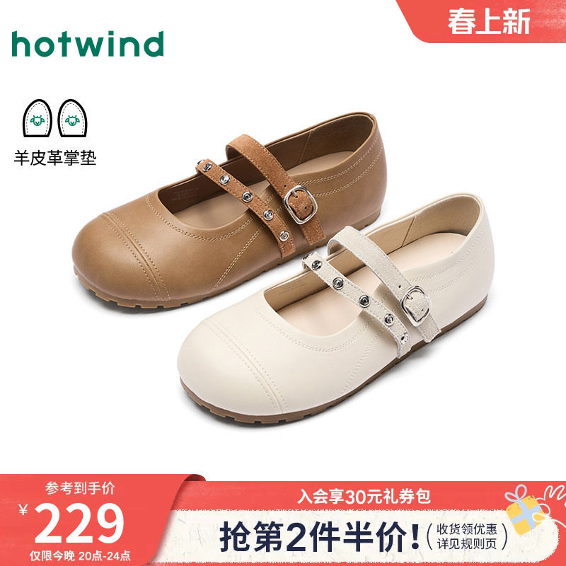 热风平底玛丽珍鞋女鞋26年春季新款浅口单鞋通勤薄底鞋H36W26104 - 热风旗舰店