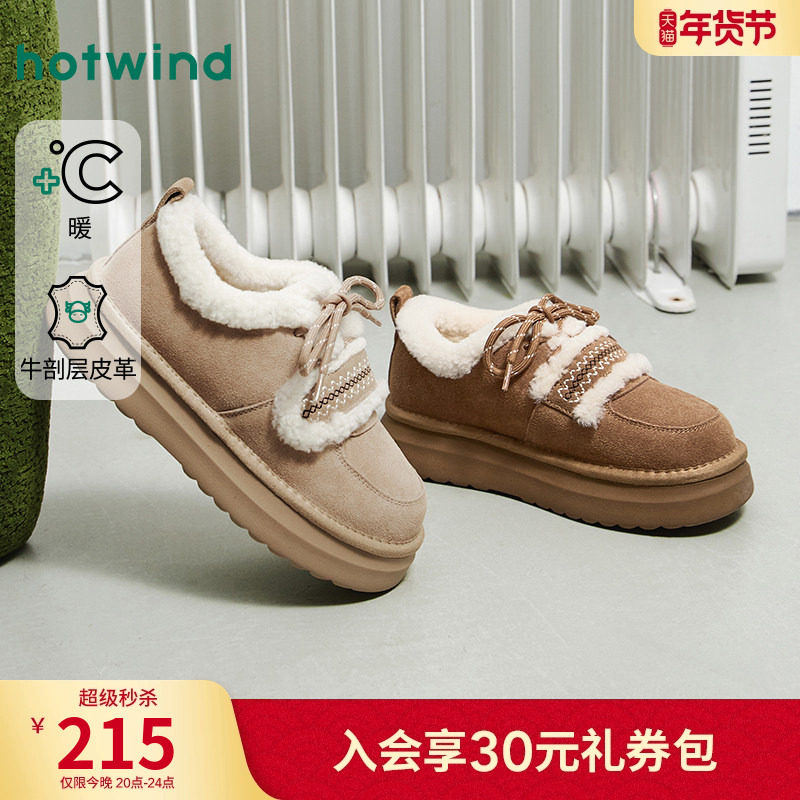 热风厚底雪地靴女2025年冬季新款增高绒绒靴子加绒毛毛鞋复古女鞋,女鞋,时尚雪地靴,淘宝优惠券,粉丝福利购,淘宝优惠卷