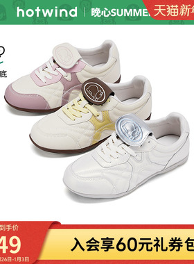 【晚心联名】热风薄底运动休闲鞋2025年冬季新款百搭小白鞋板鞋女