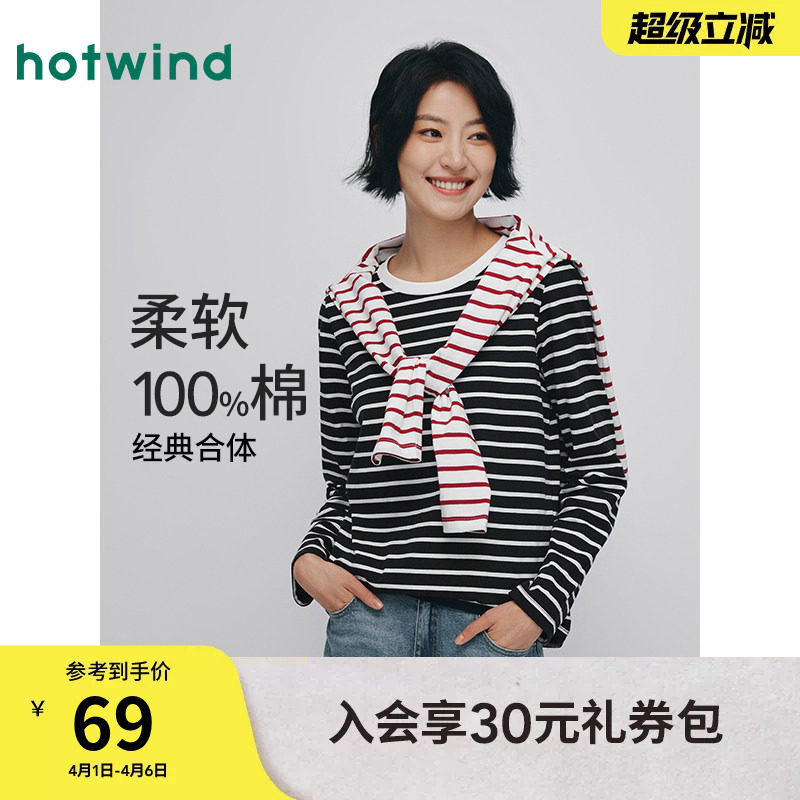 热风女士圆领长袖T恤基础白色内搭2026年春季新款黑白条纹内搭T恤