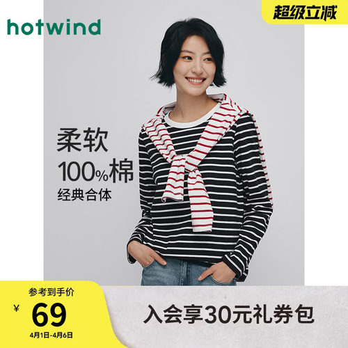 热风2026年春季新款女士长袖T恤