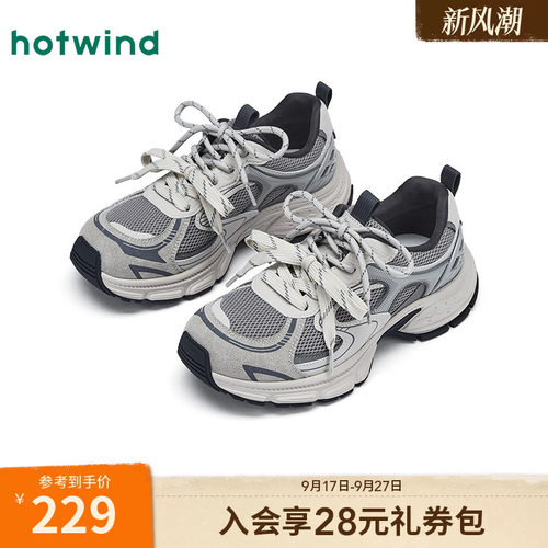 热风厚底老爹鞋女鞋26春季新款增高网面鞋透气休闲鞋子H42W26117