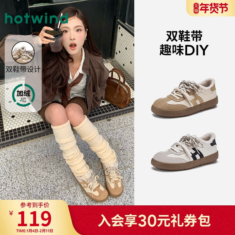 热风加绒麻薯德训鞋女款2025年冬季新款保暖休闲鞋百搭毛毛鞋板鞋,女鞋,德训鞋,淘宝优惠券,粉丝福利购,淘宝优惠卷