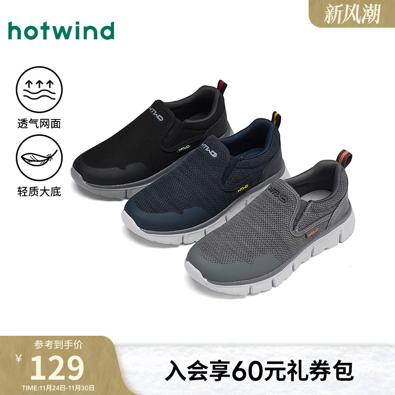 热风2025年新款男士时尚休闲鞋