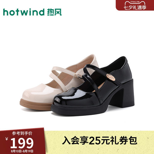 热风【秒高7CM】高跟玛丽珍鞋女春季小个子显高粗跟不累脚单鞋