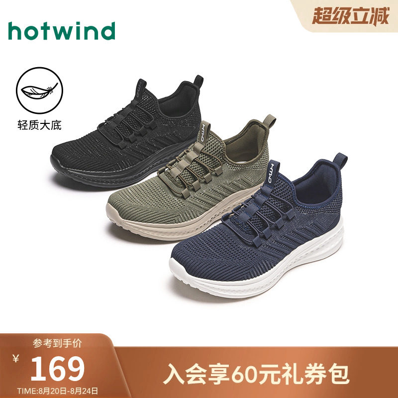 热风男鞋2025秋季新款男士时尚休闲鞋运动透气网面鞋户外百搭鞋子
